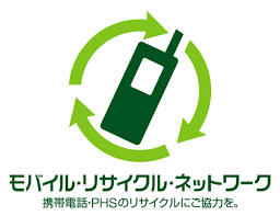 携帯リサイクル